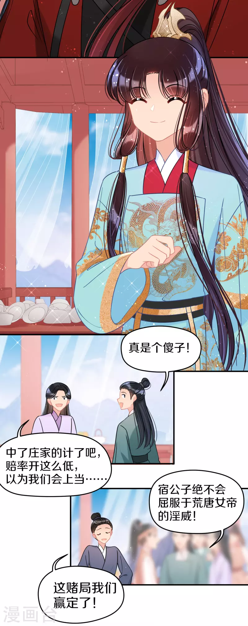 第41话1 戏弄云狂3