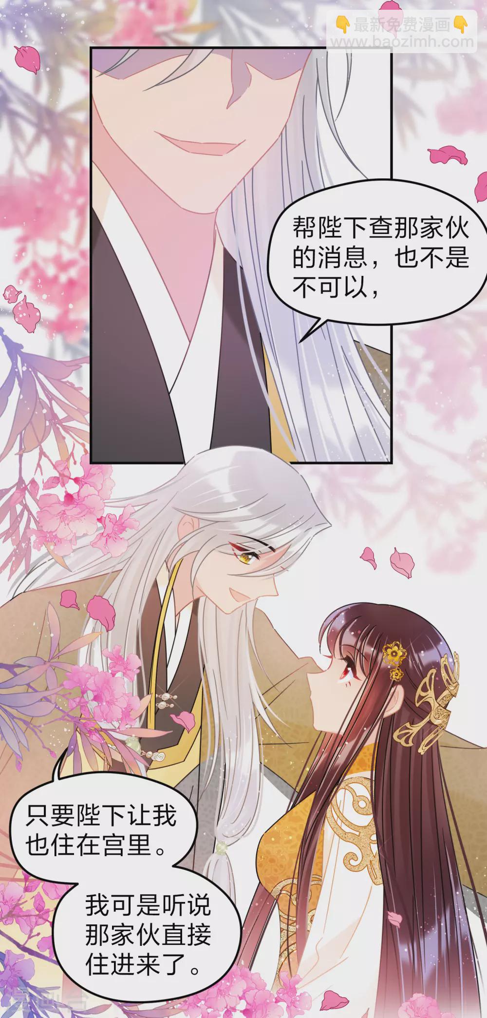第35话2 查探消息8