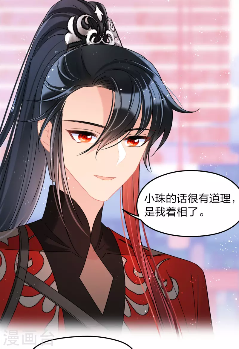 第39话2 当街对质18