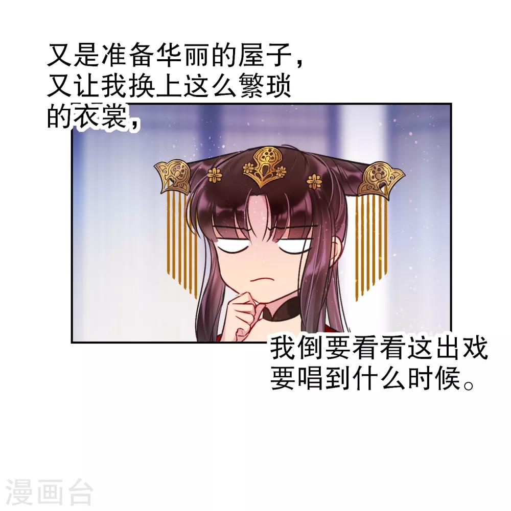第3话2 我是陛下？48