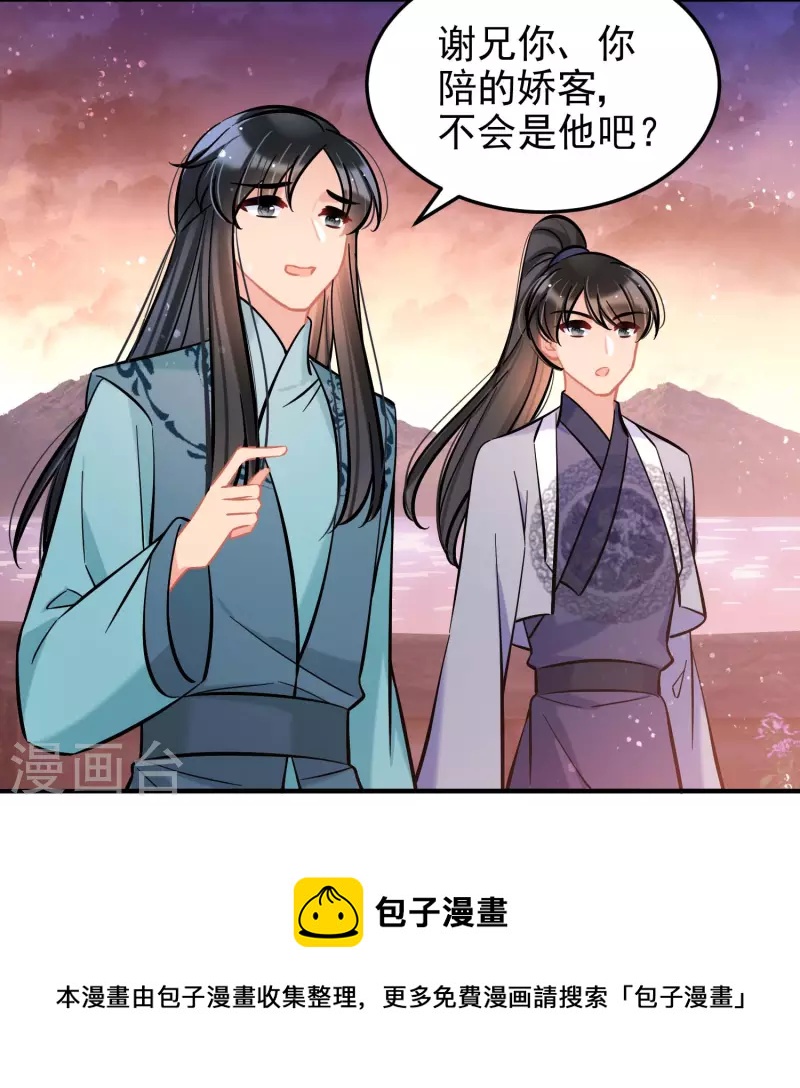第60话1 无意泄密30
