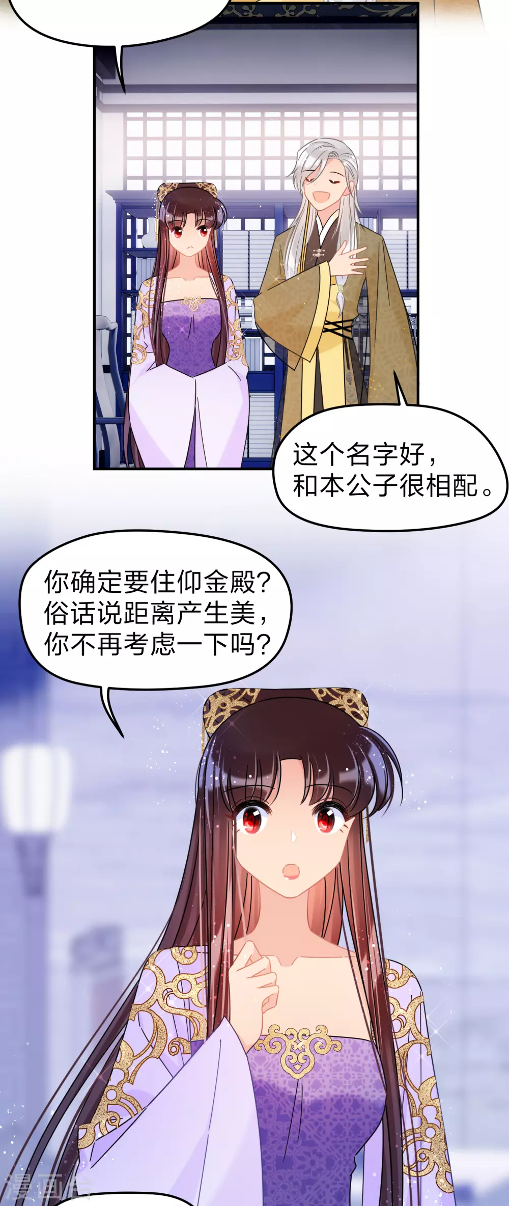 第35话3 查探消息15