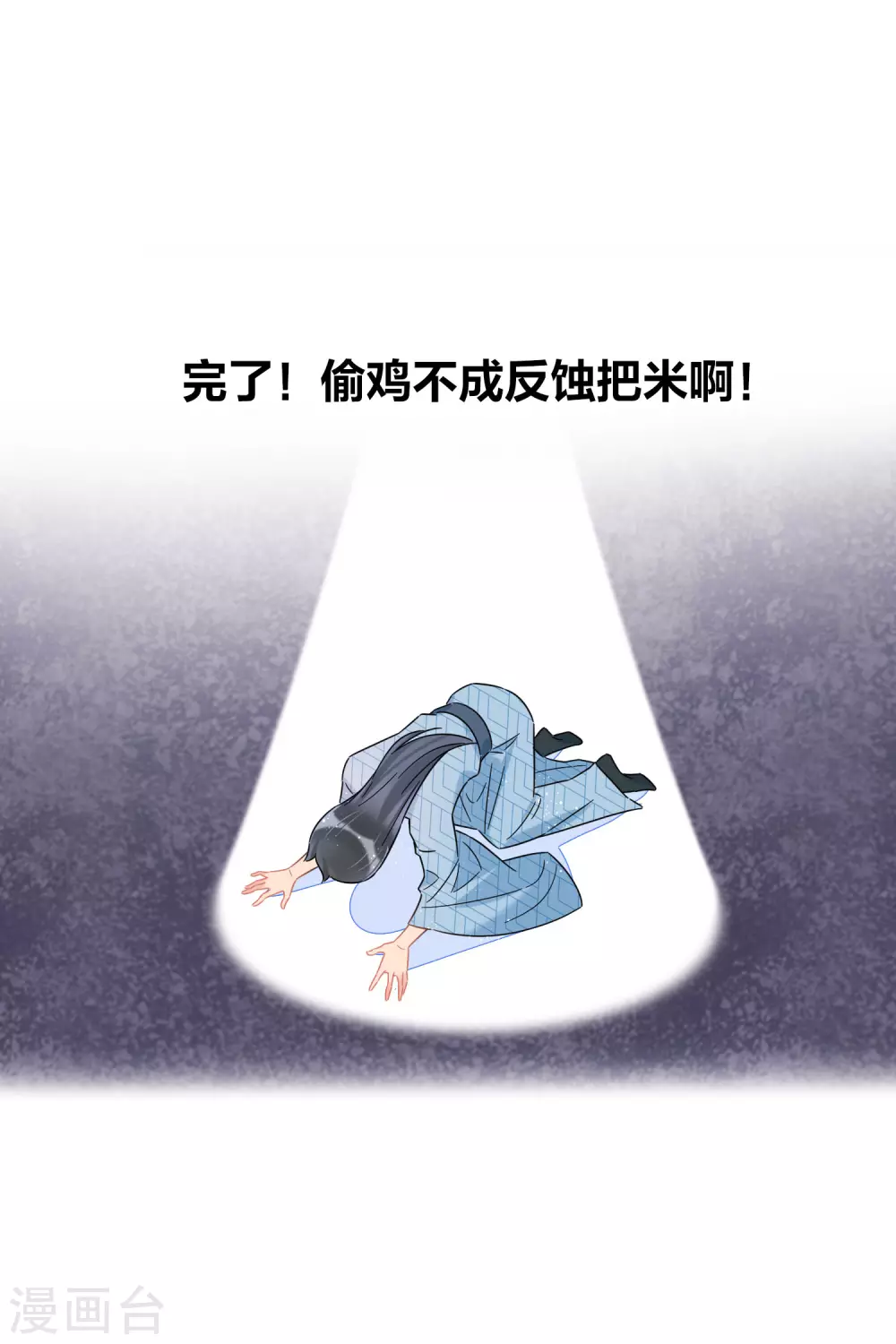 第29话1 四国来使7