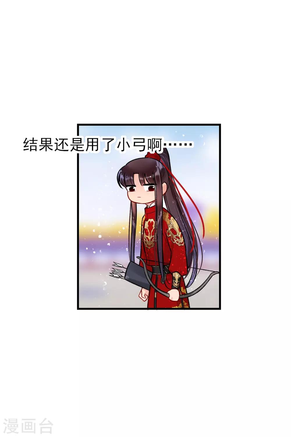 第15话2 骑射45