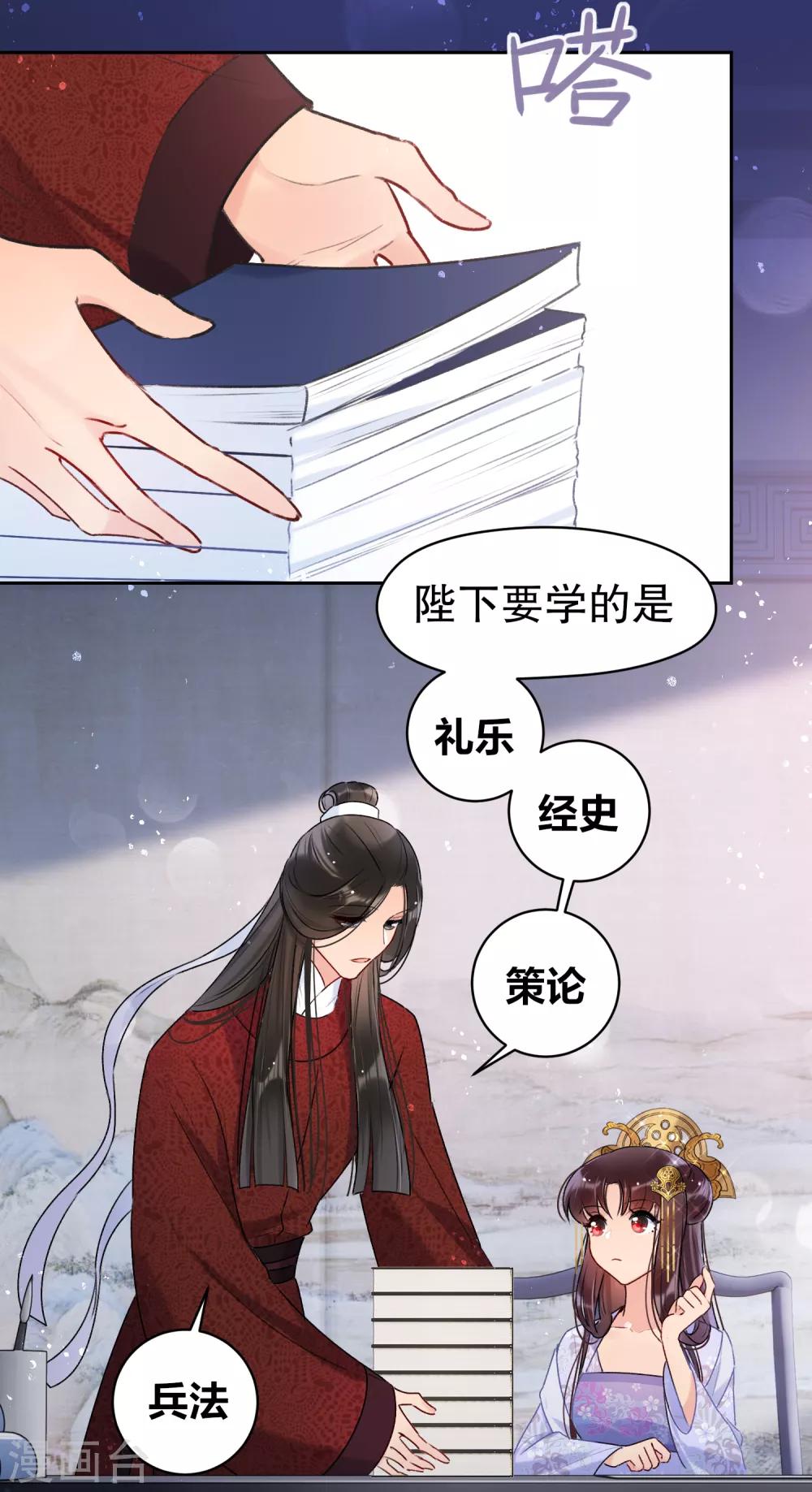 第8话1 帝师26