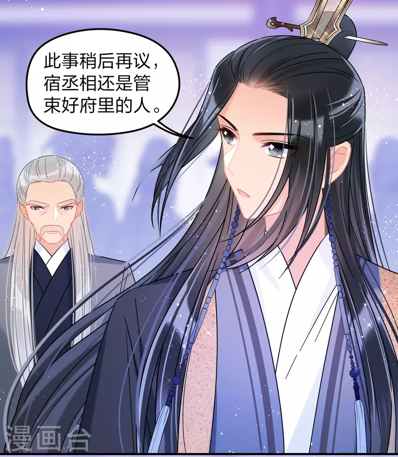第39话1 当街对质24