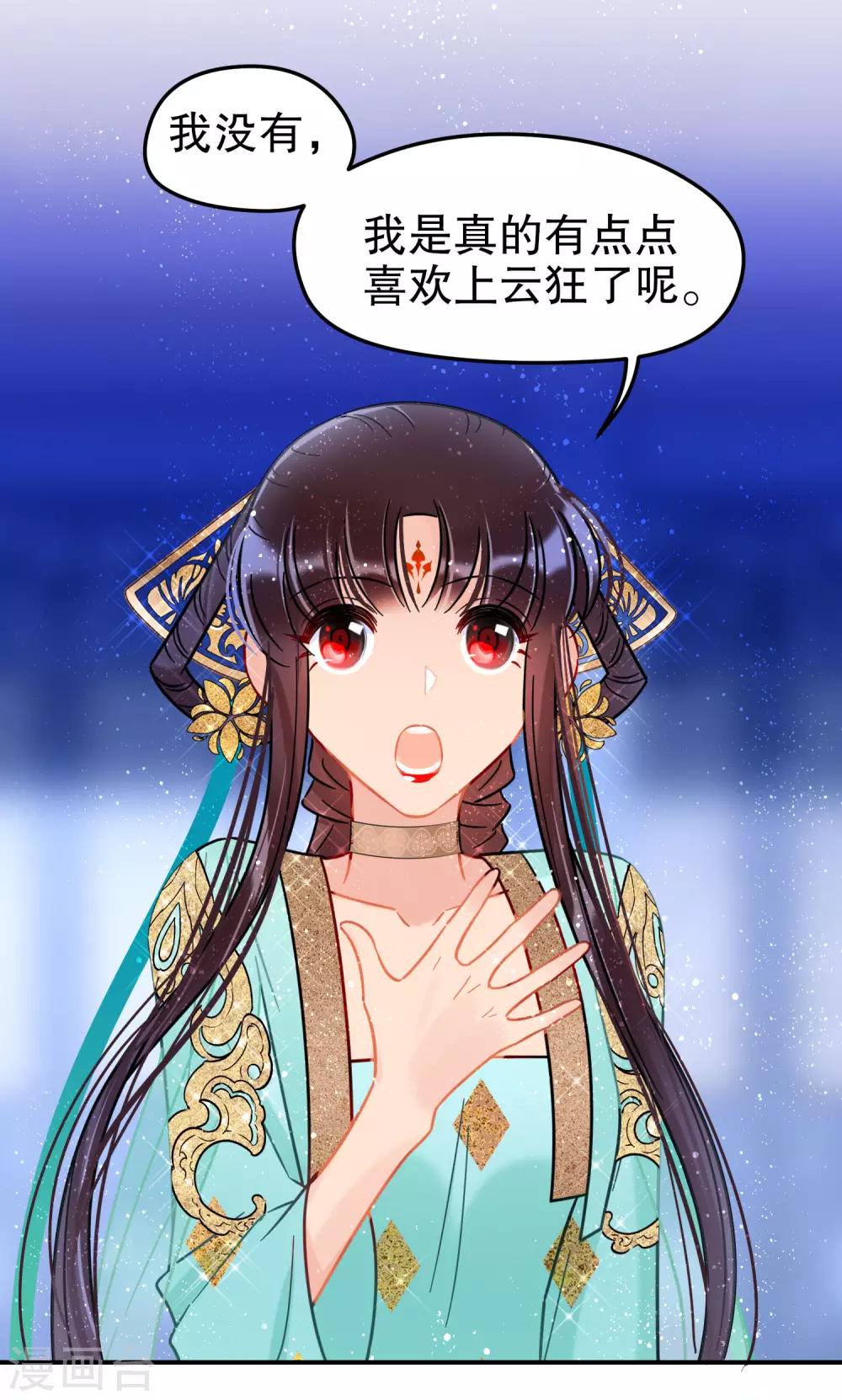 第23话1 离沫的秘密10