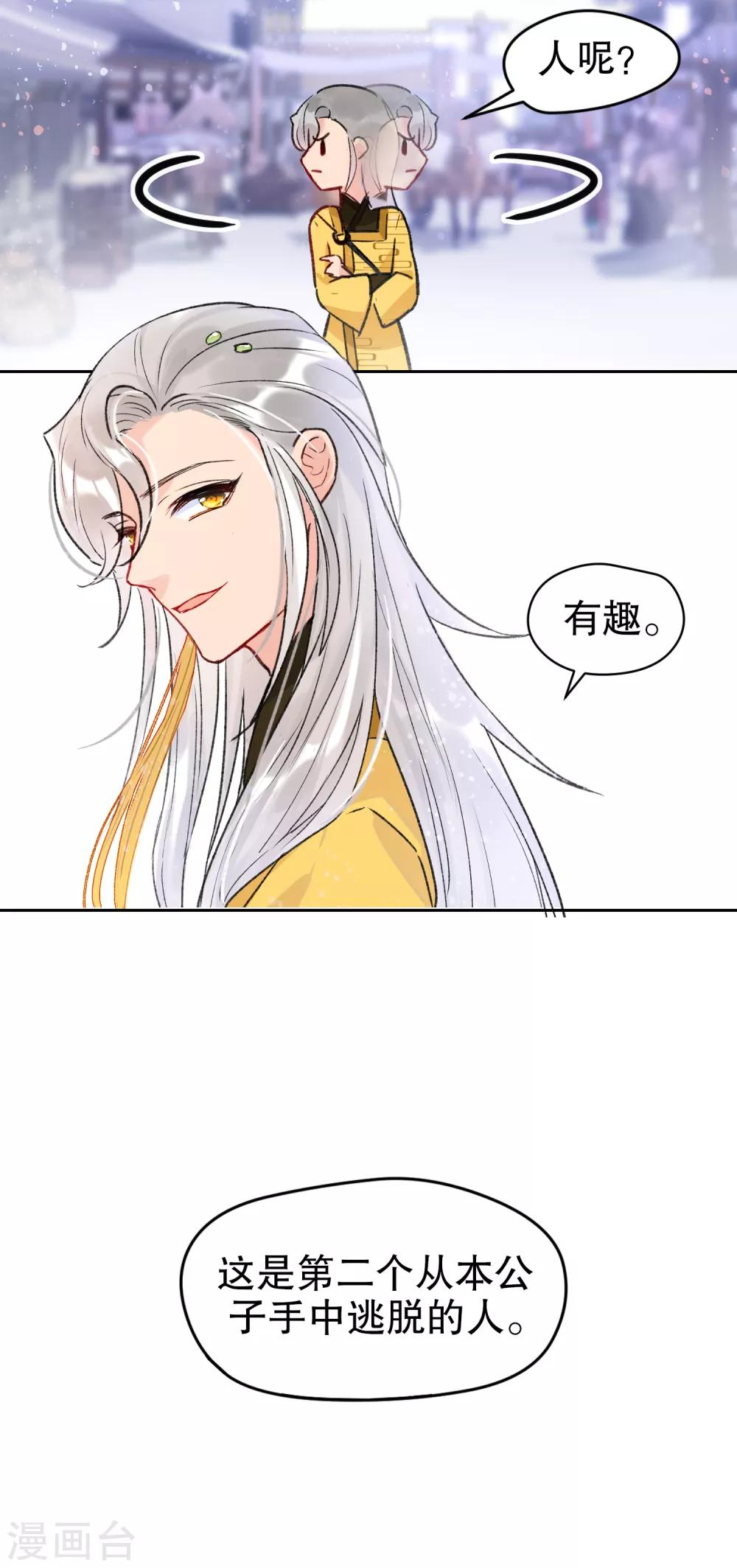 第2话2 牢狱之灾16