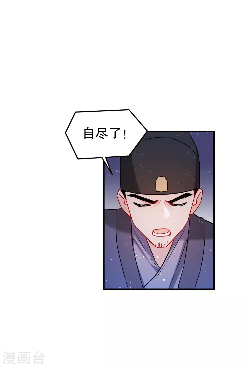 第19话1 离国质子8
