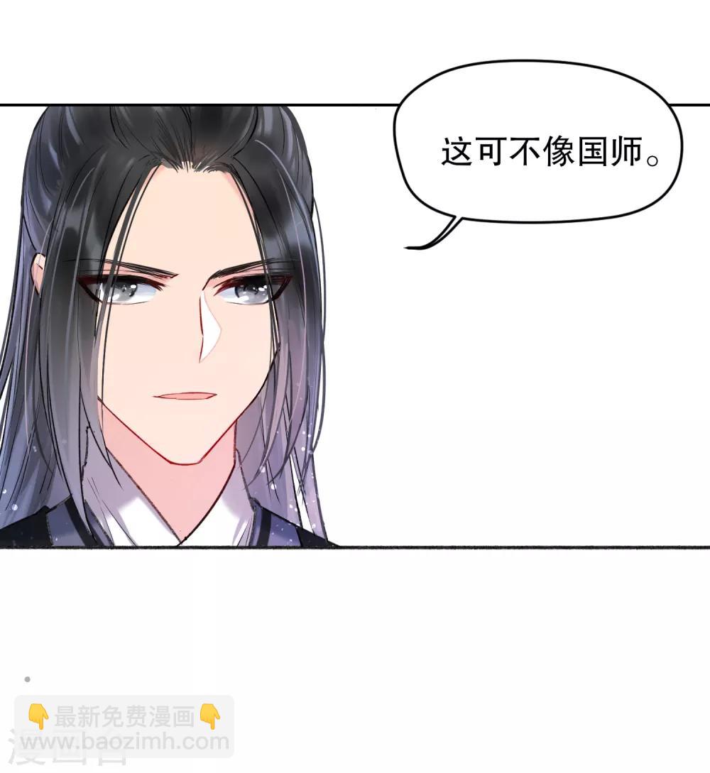 第3话2 我是陛下？27