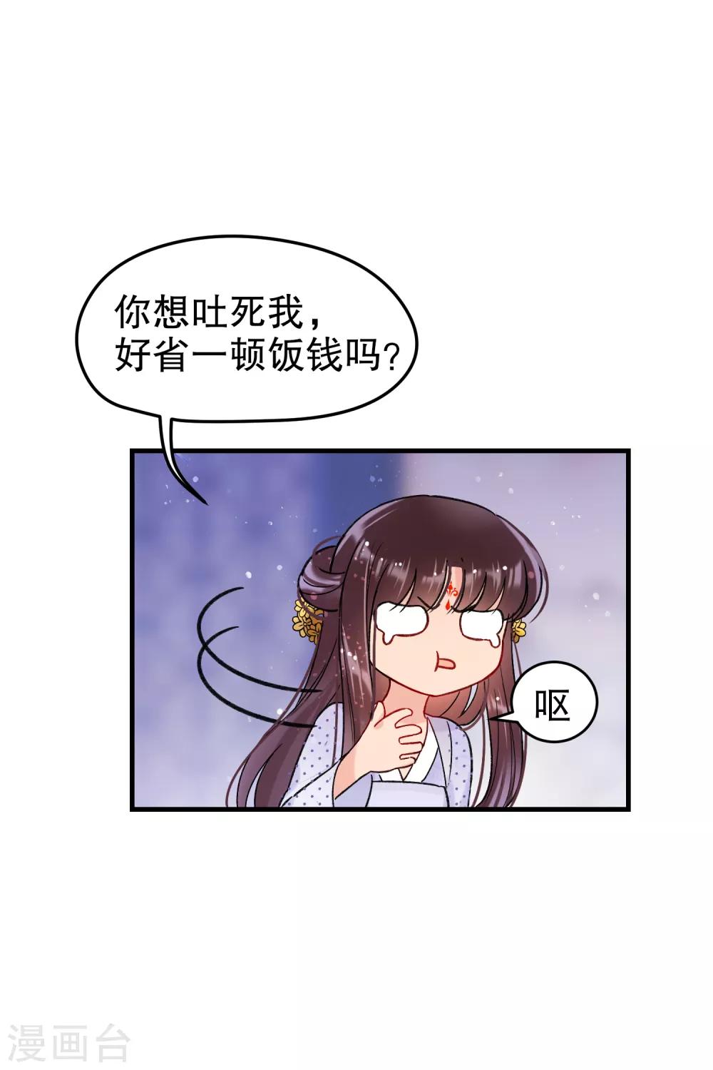 第11话1 打赌8