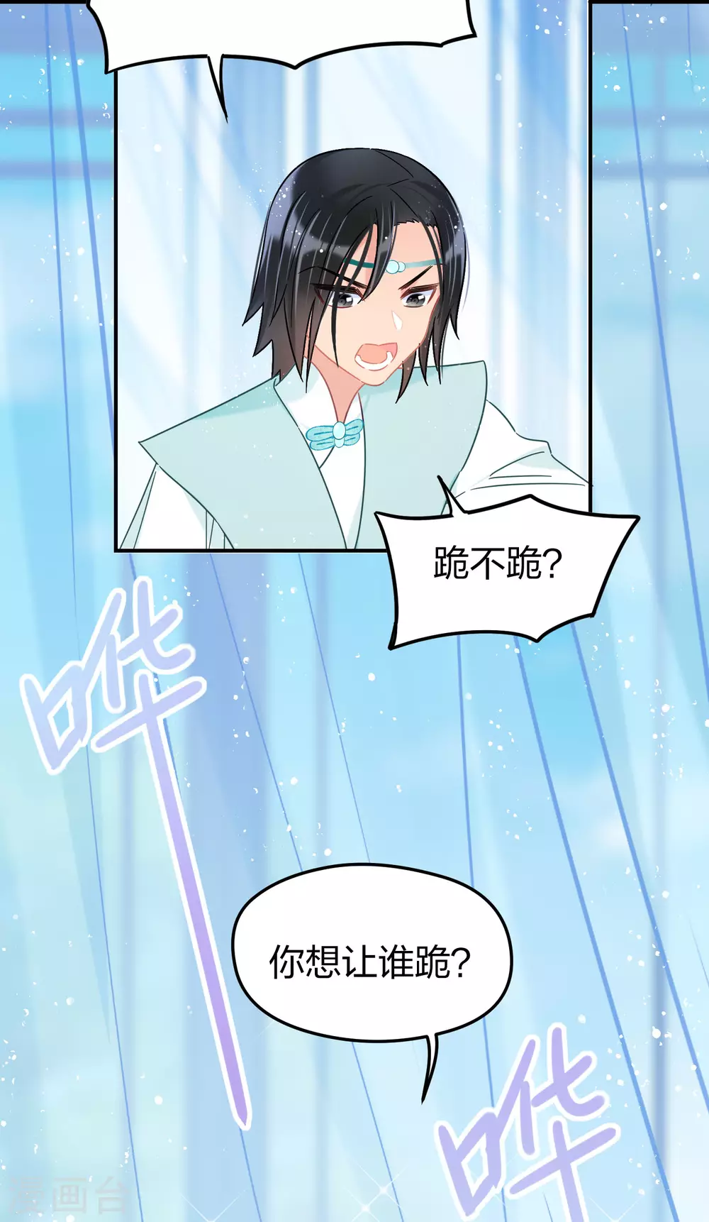 第30话2 离国使臣7