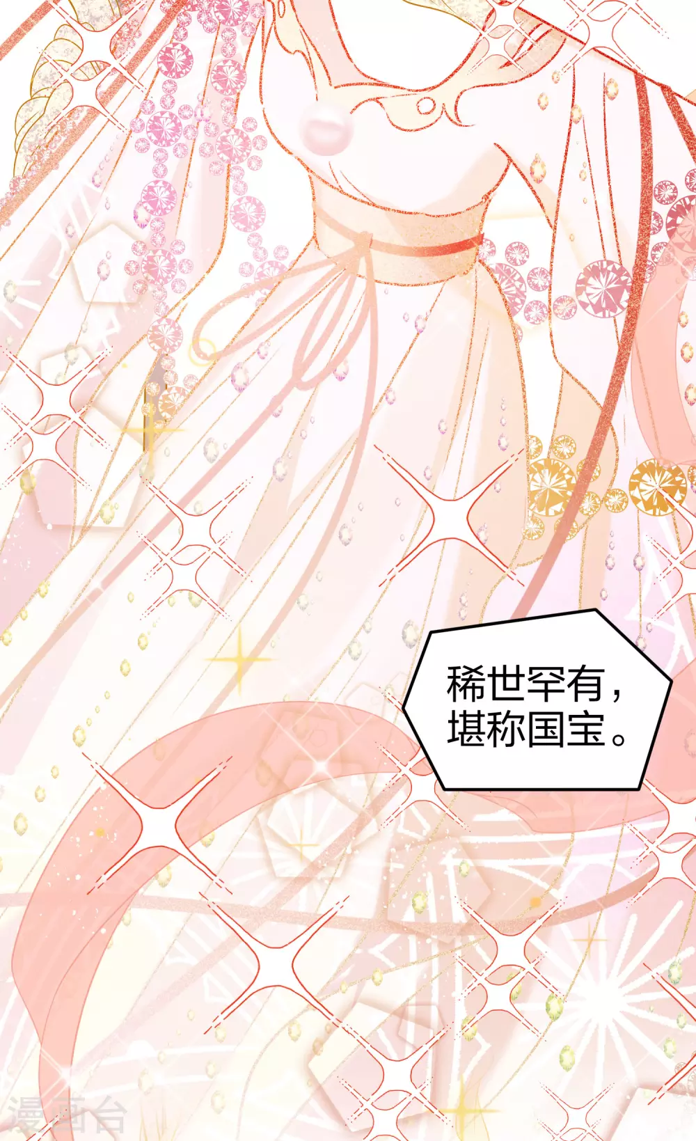 第28话3 国师归位17