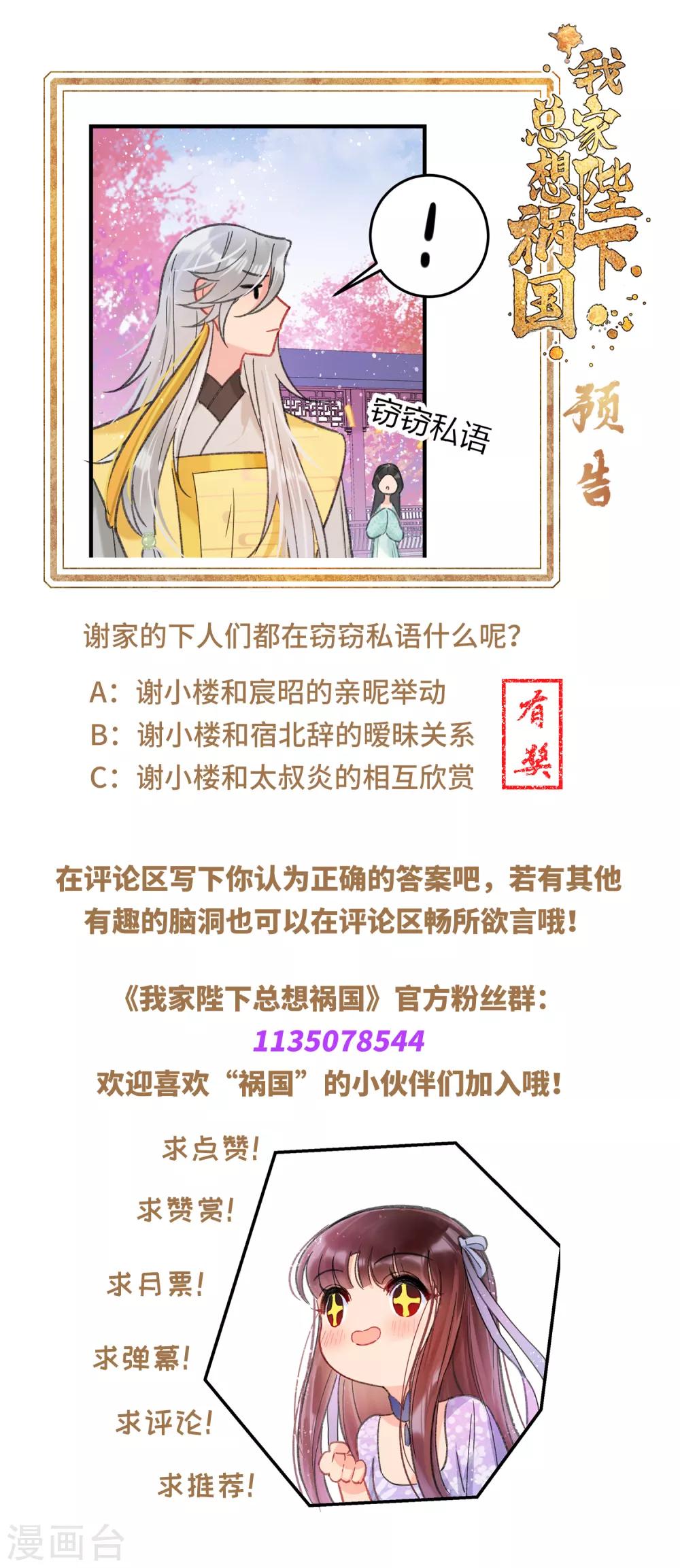 第13话2 陪伴53