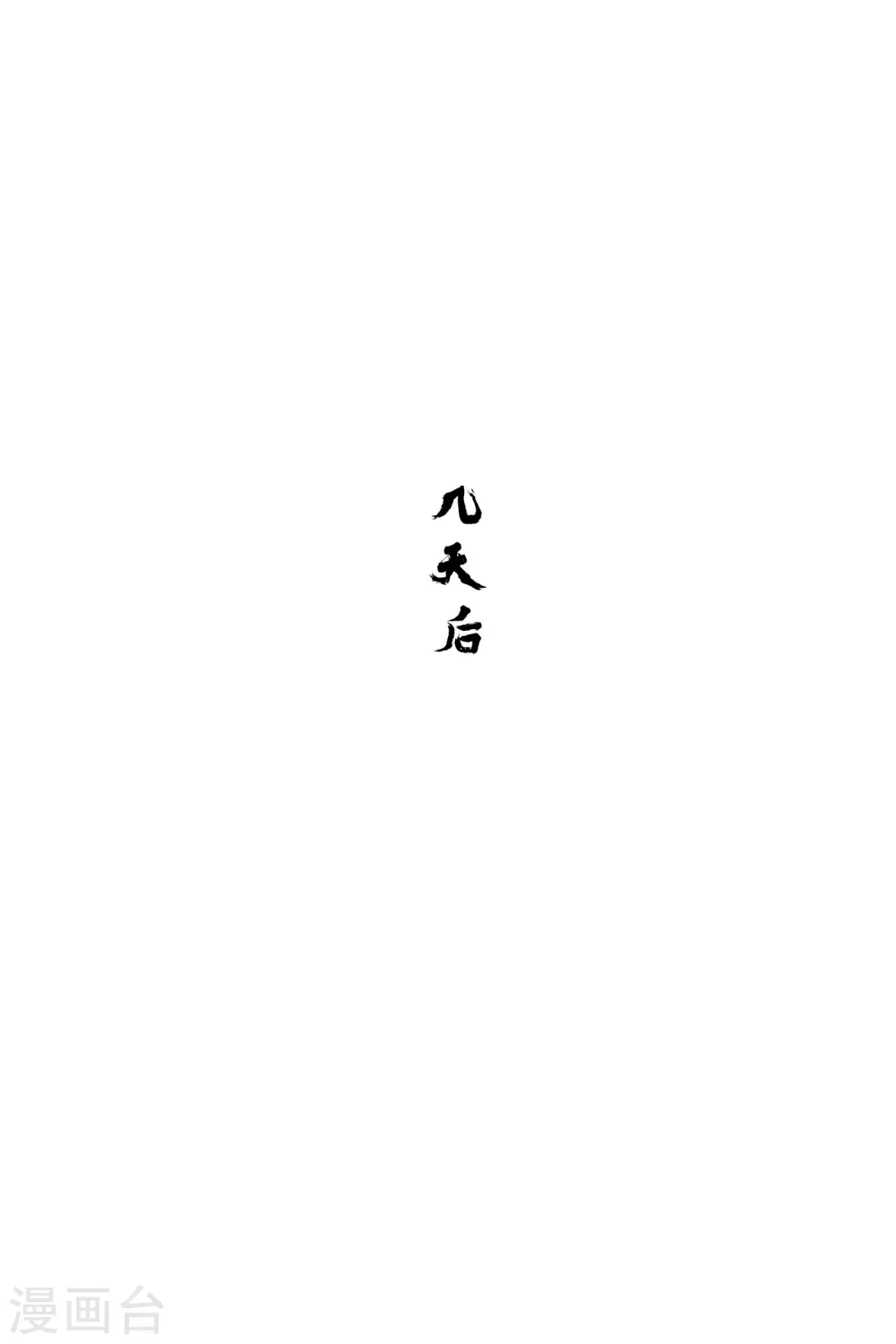 第35话2 查探消息12
