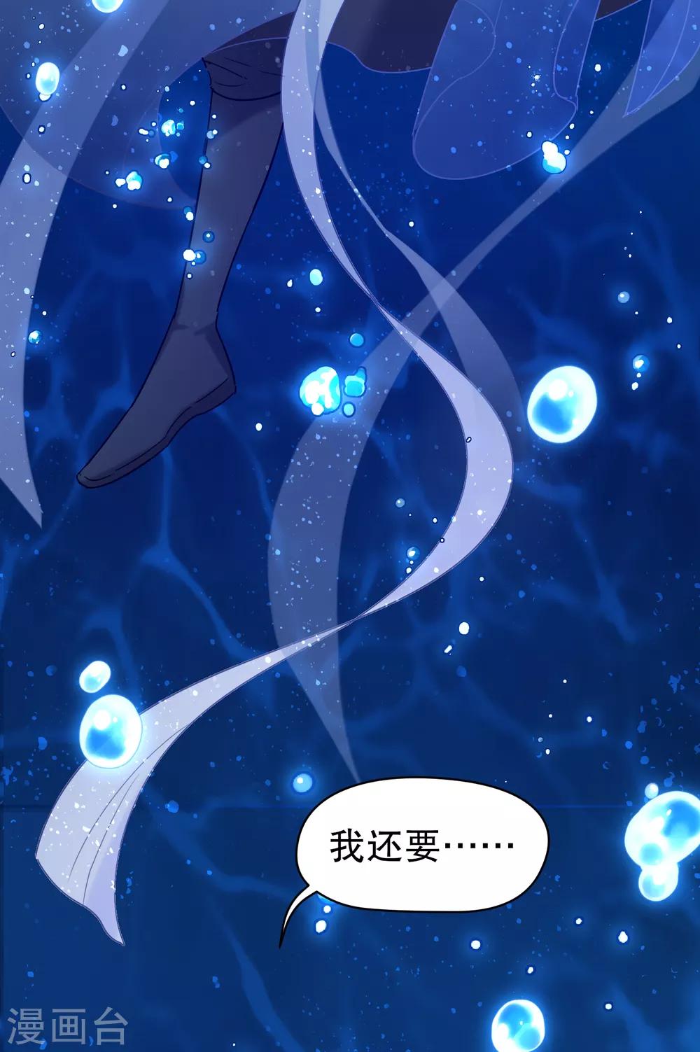 第9话1 落水之后22