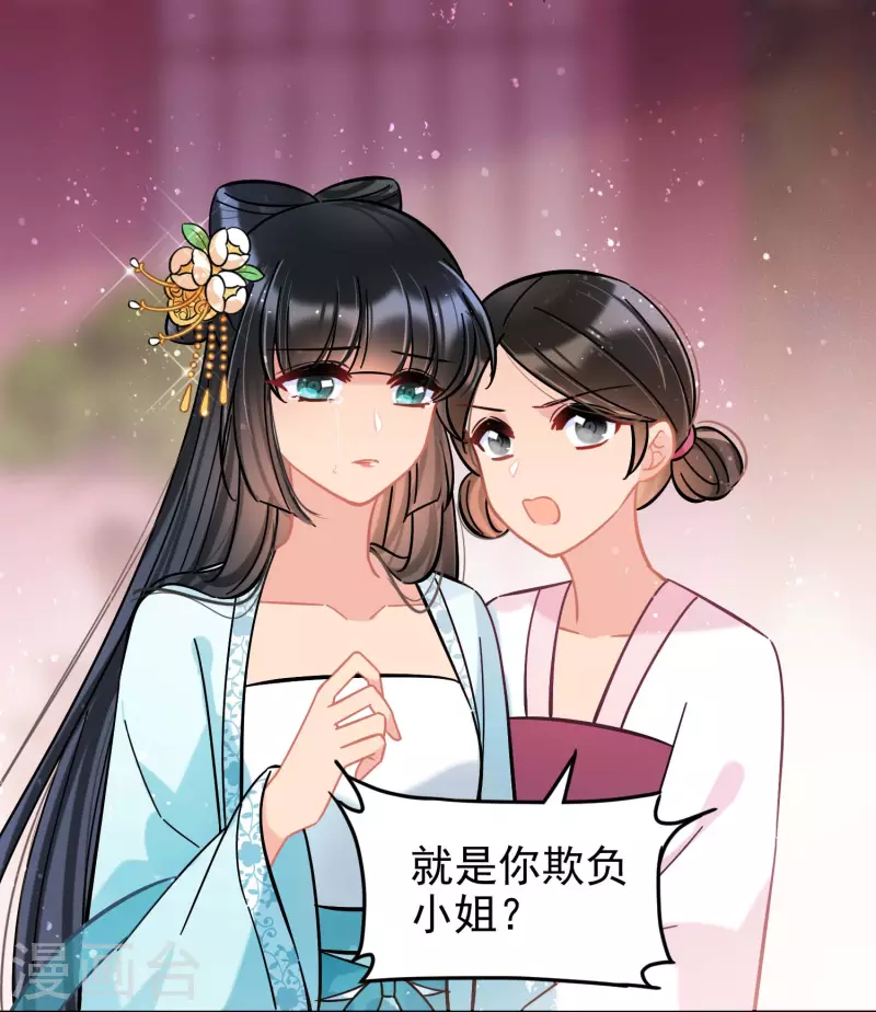 第55话1 狐狸过招23