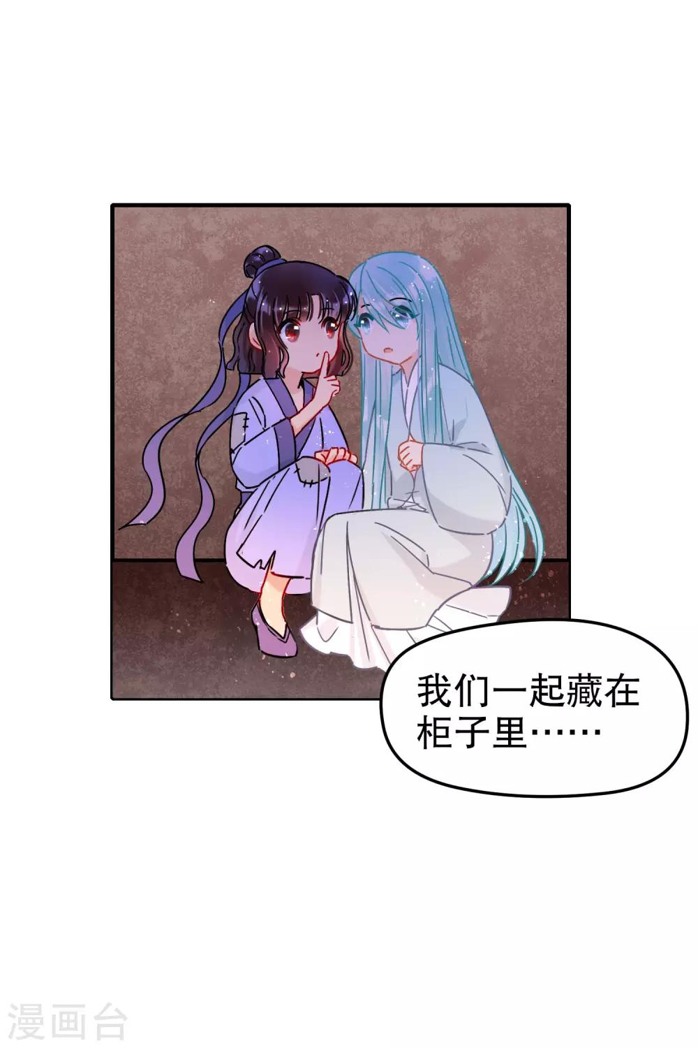 第21话2 两人的过去9