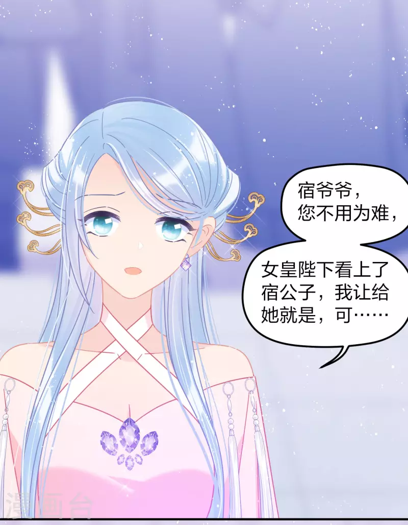 第39话1 当街对质25