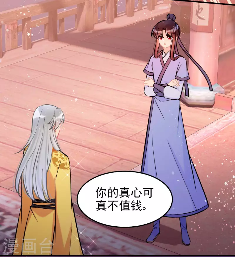 第61话1 惩罚3