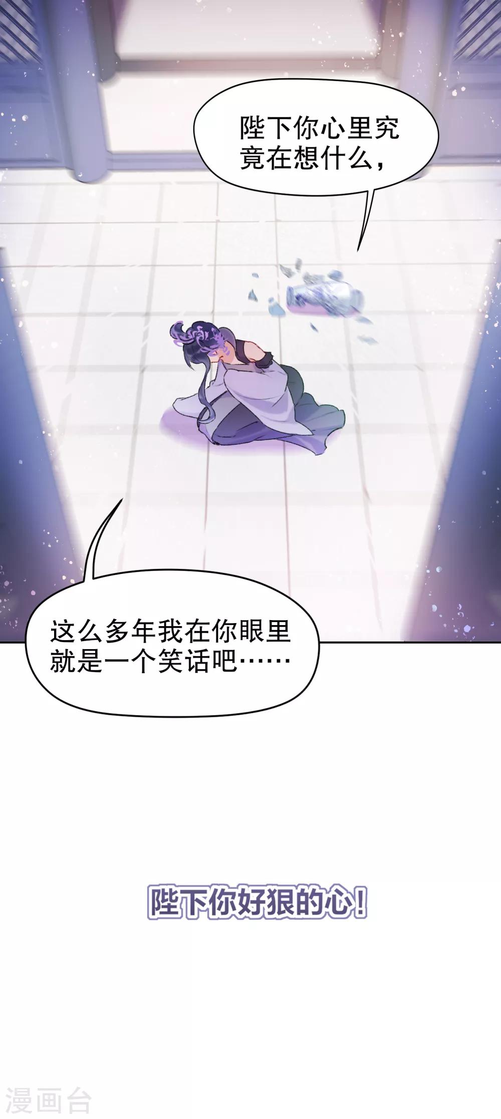 第5话1 皇夫候选人23