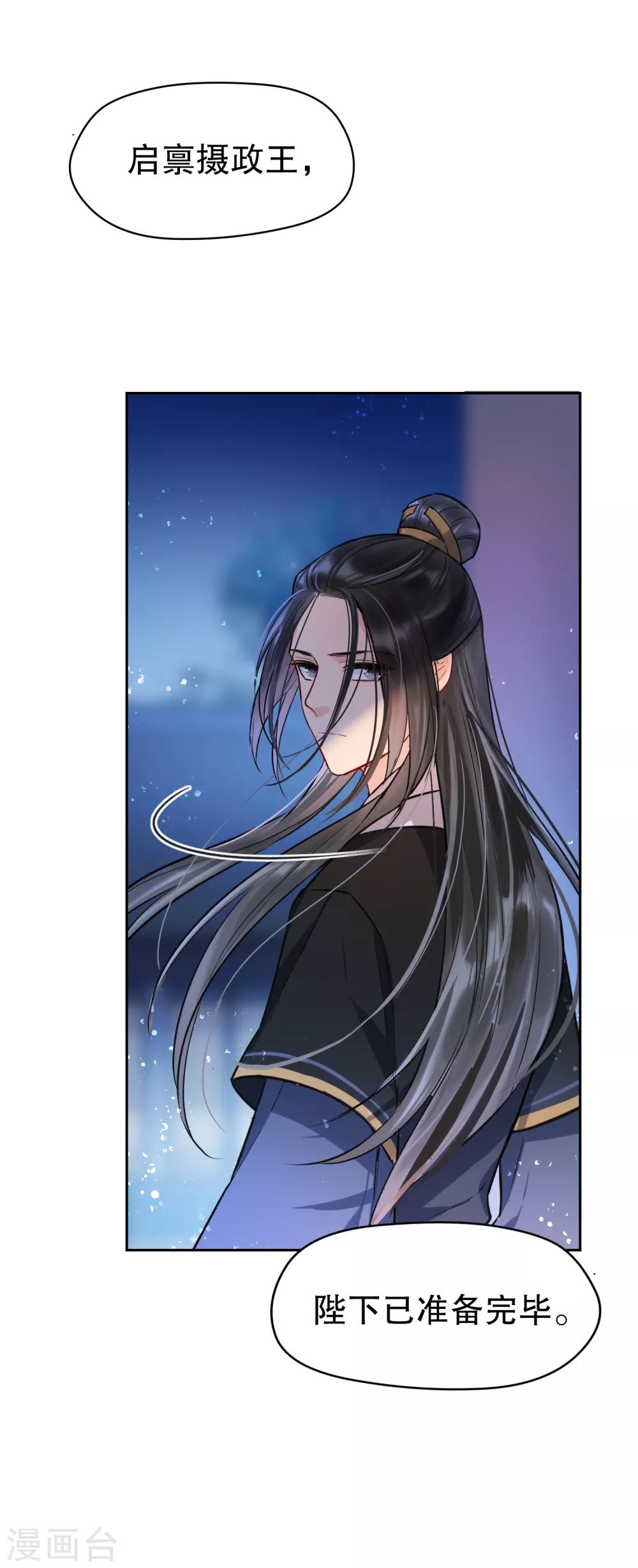 第3话2 我是陛下？39