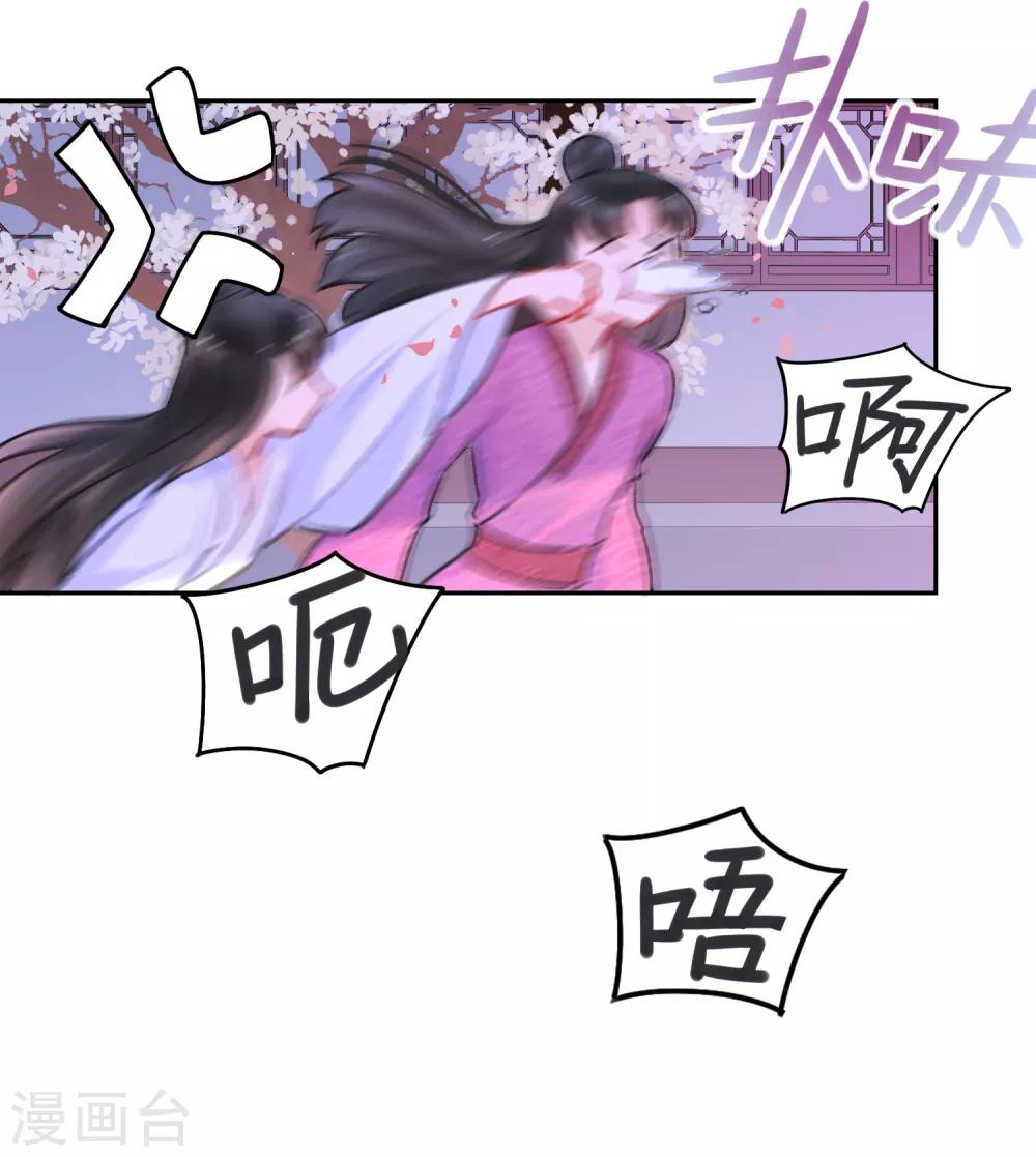 第6话2 夜闯皇宫24