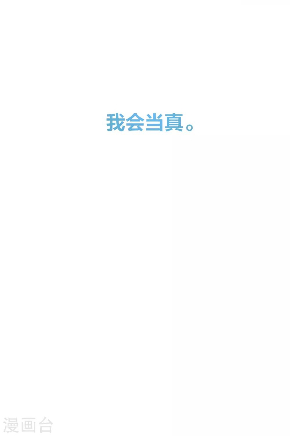 第24话3 蛇吻24