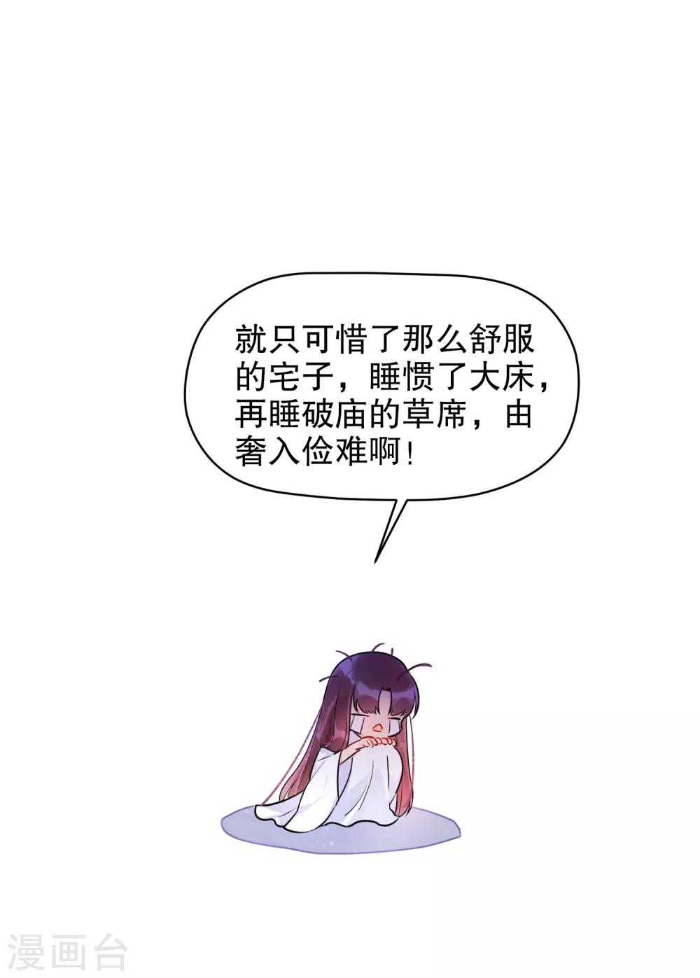 第1话1 祸不单行39