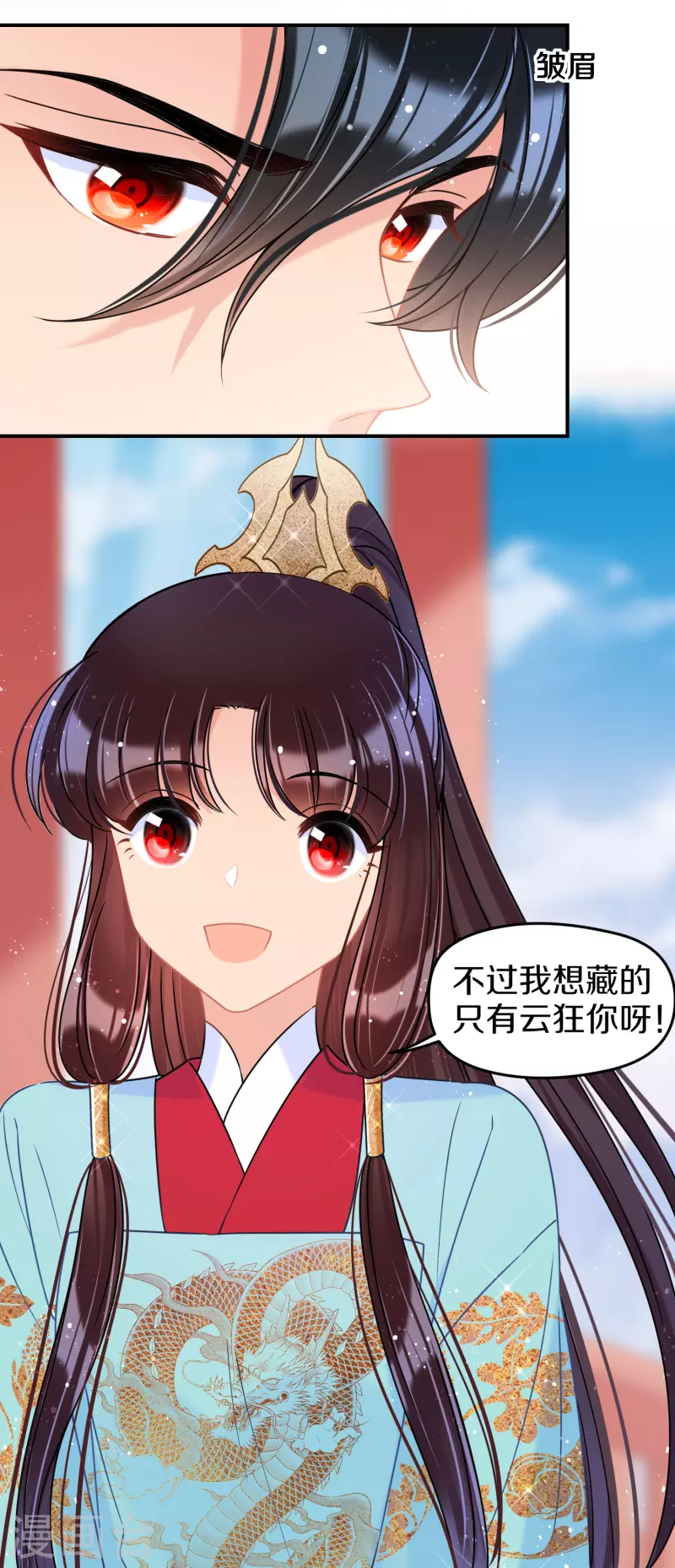 第41话1 戏弄云狂13