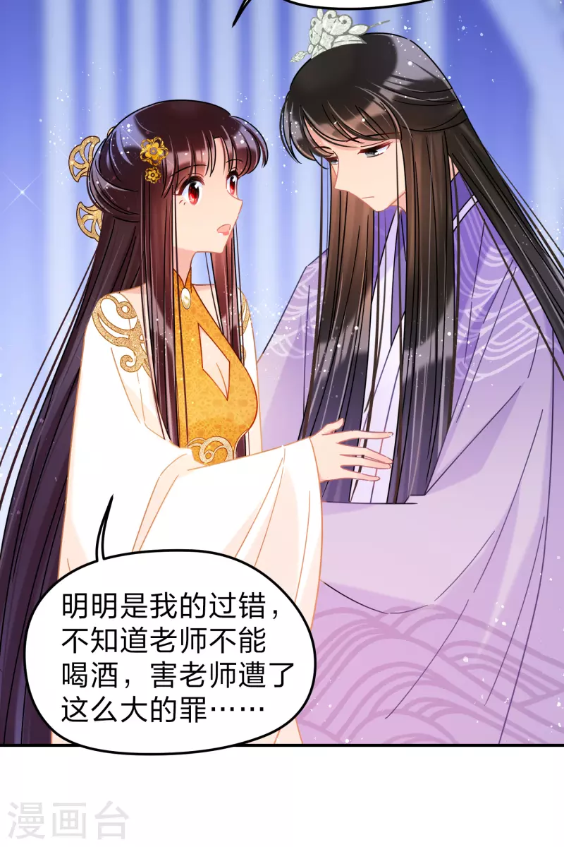 第38话1 风波起16
