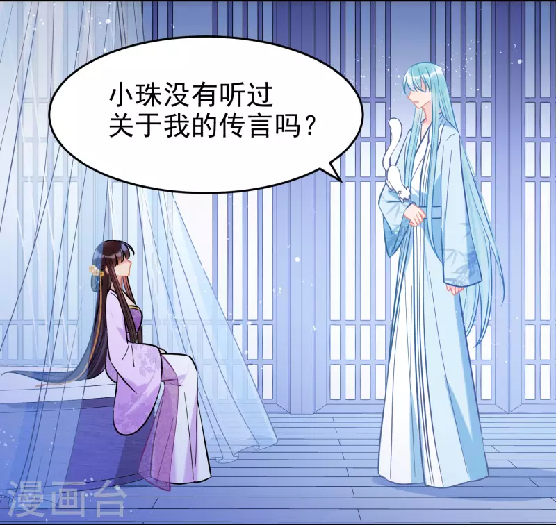 第51话1 破解蛊术17