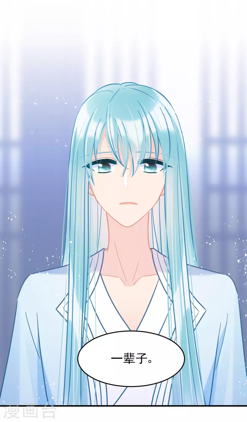 第51话2 破解蛊术8