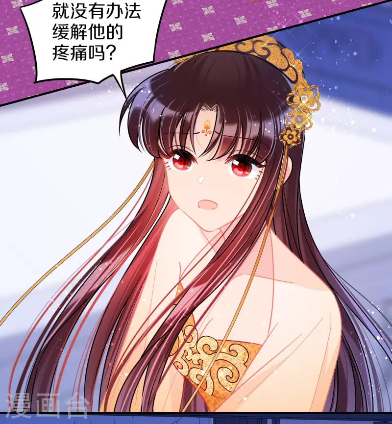 第48话1 以身过毒15
