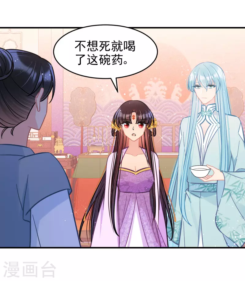 第51话2 破解蛊术22