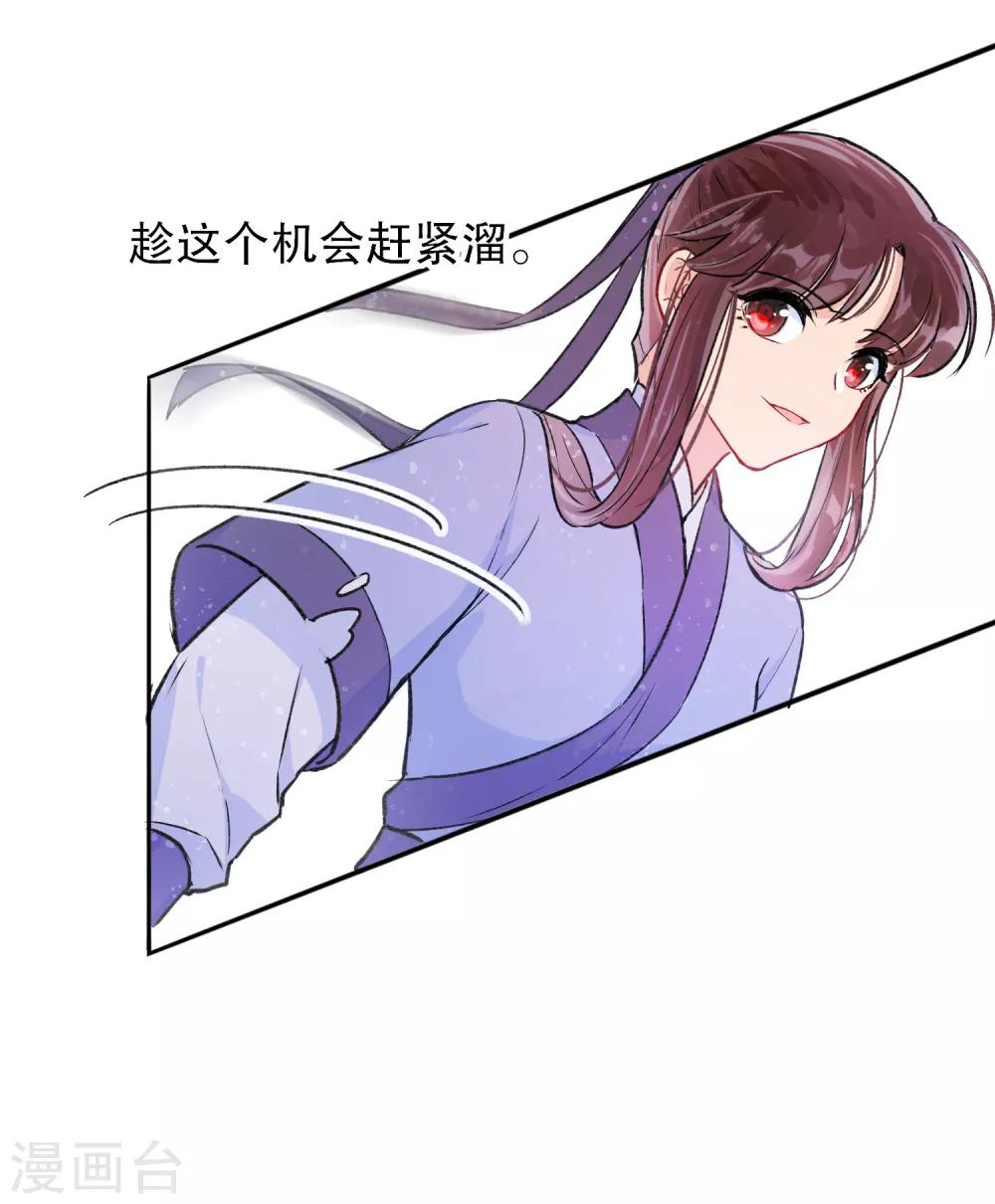 第2话1 牢狱之灾7