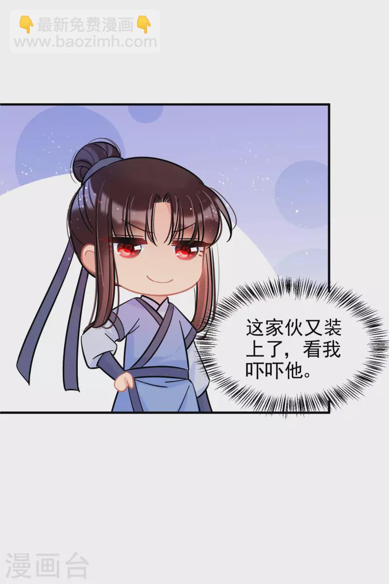 第55话2 狐狸过招25