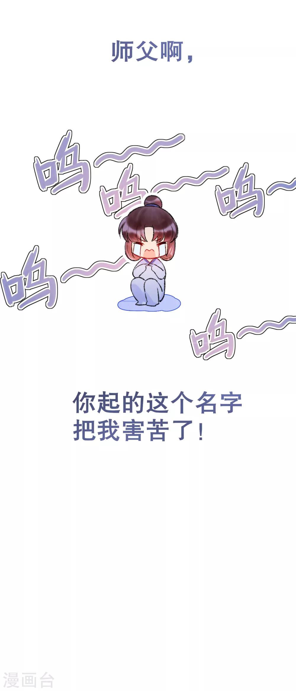 第3话1 我是陛下？24