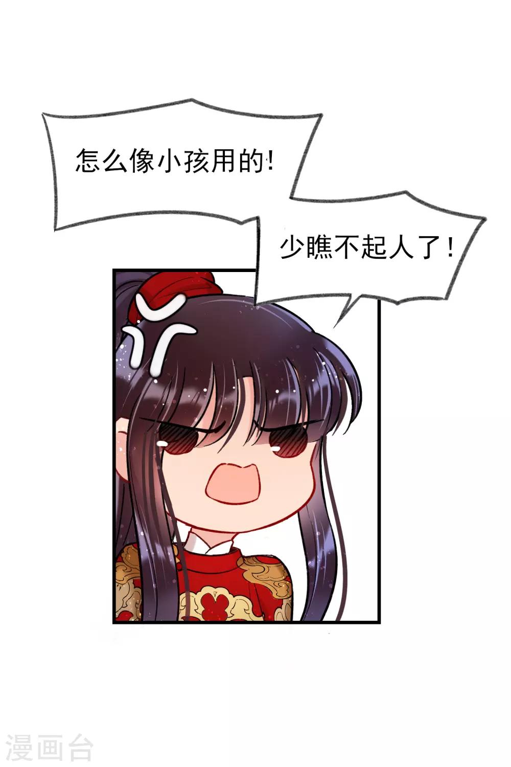 第15话2 骑射36