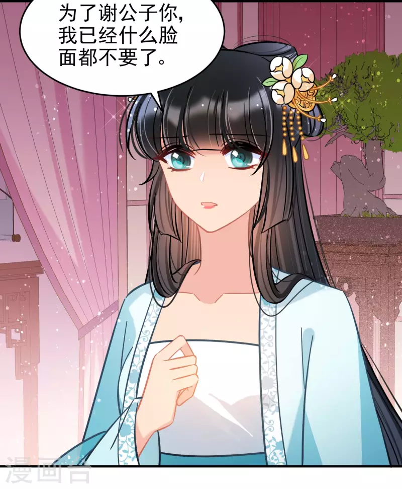 第55话1 狐狸过招14