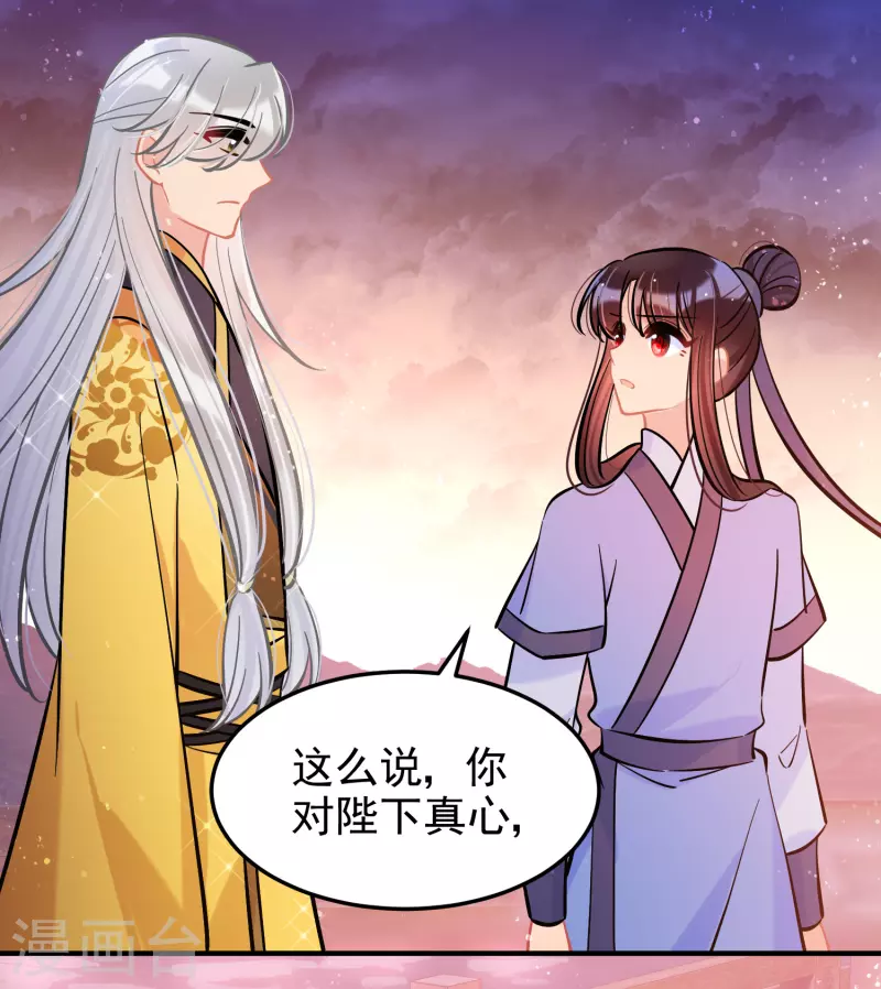 第60话2 无意泄密25