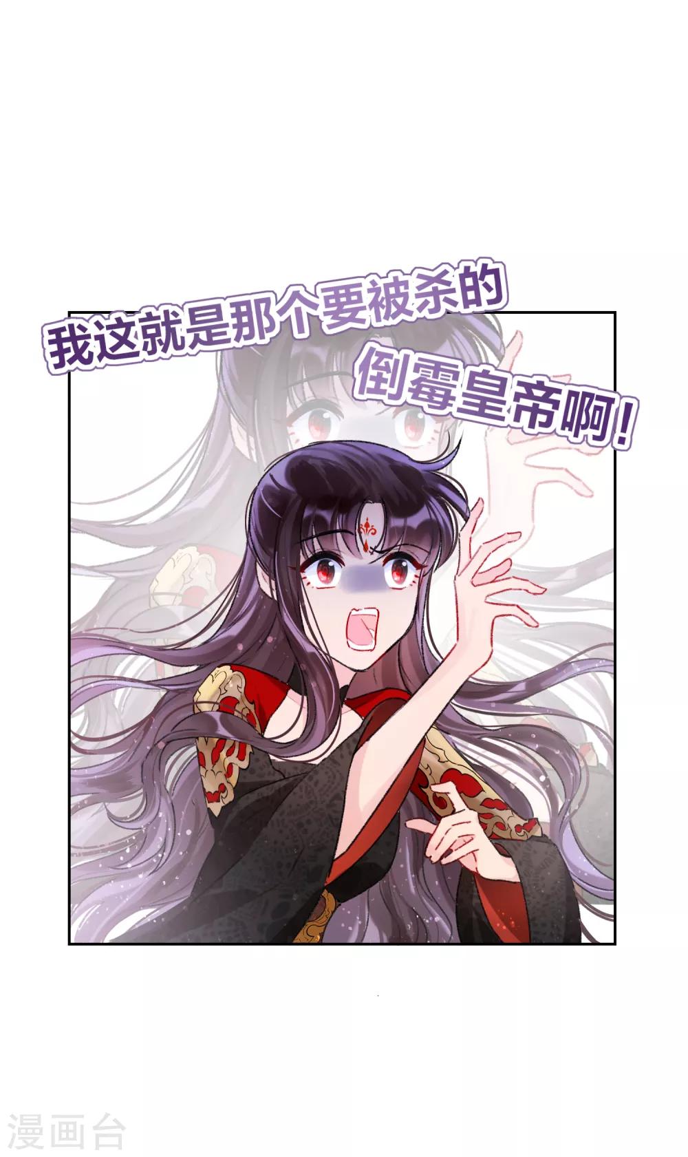 第5话1 皇夫候选人7