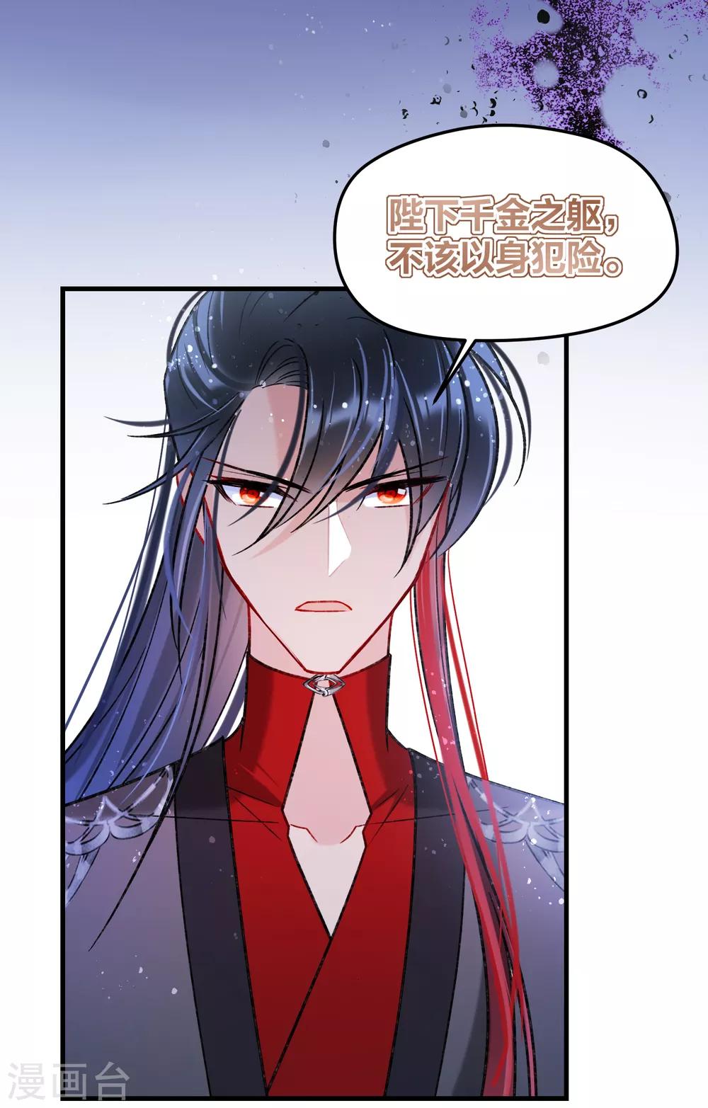 第18话3 将计就计11