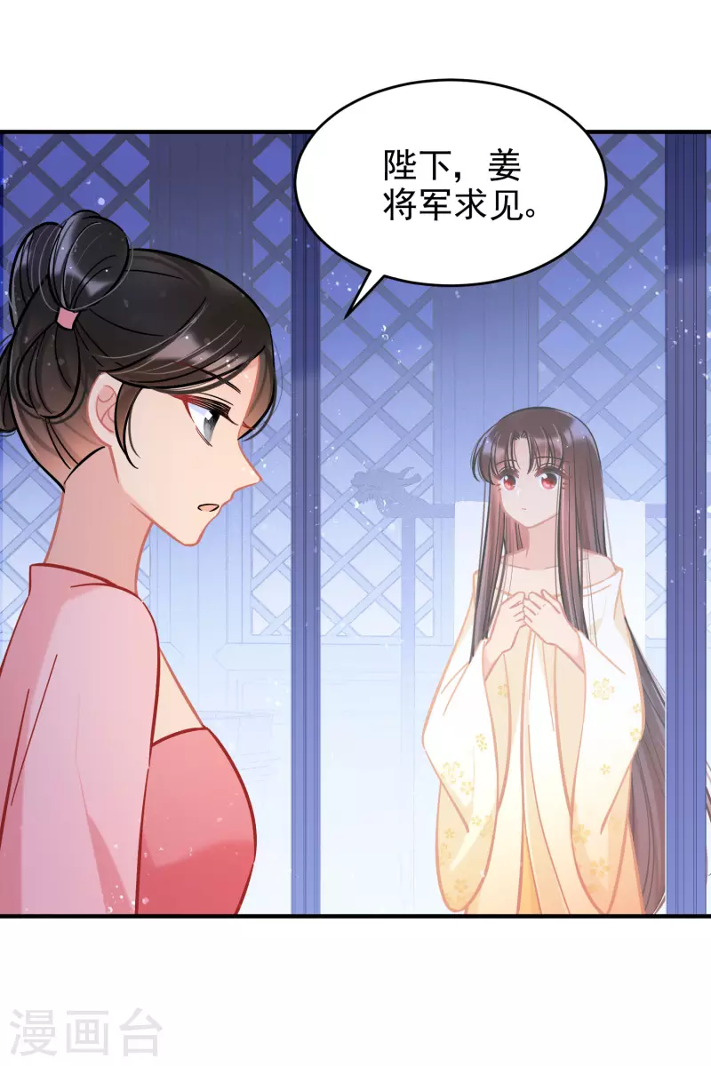 第54话1 负荆请罪9