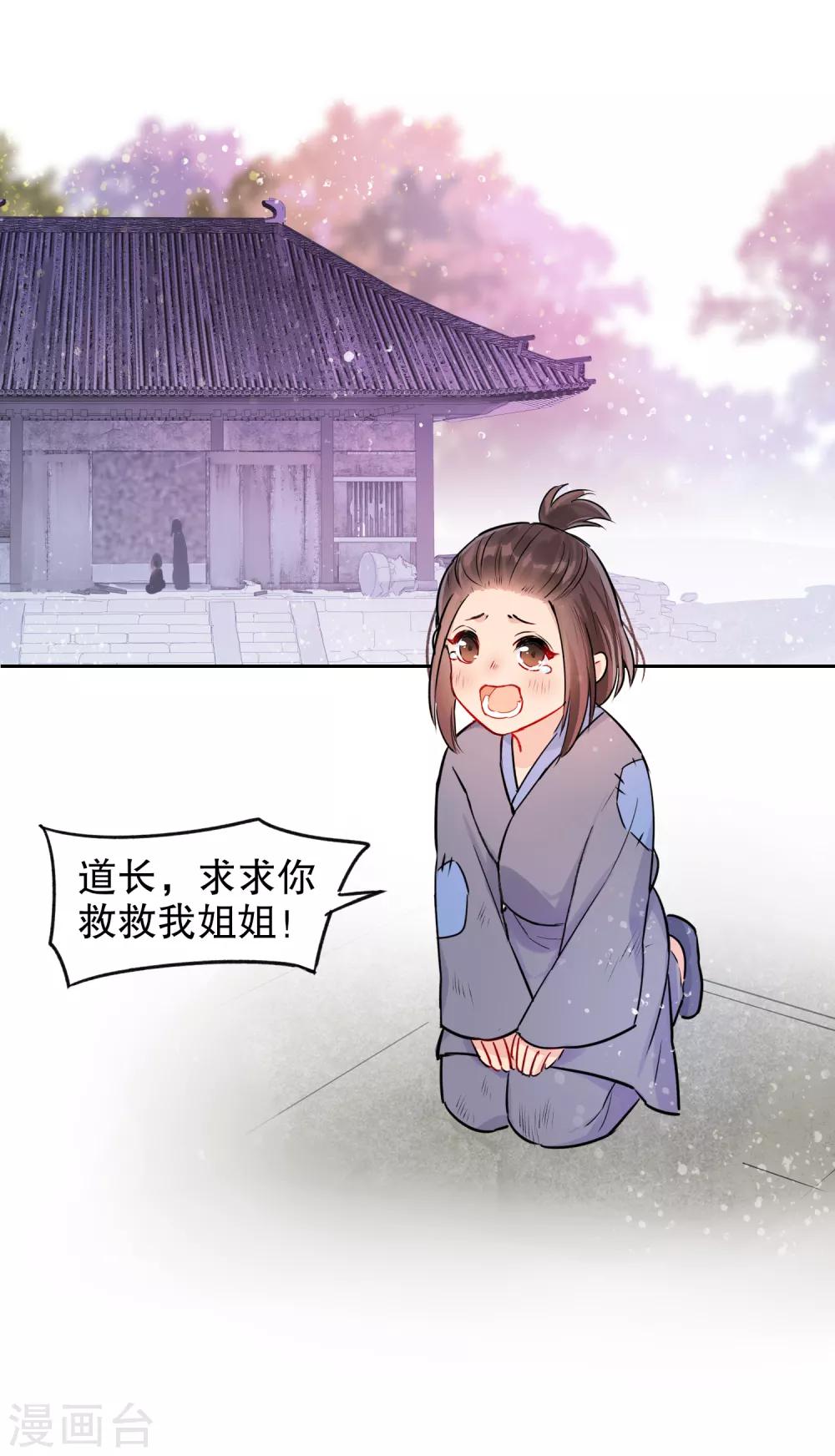 第1话1 祸不单行41