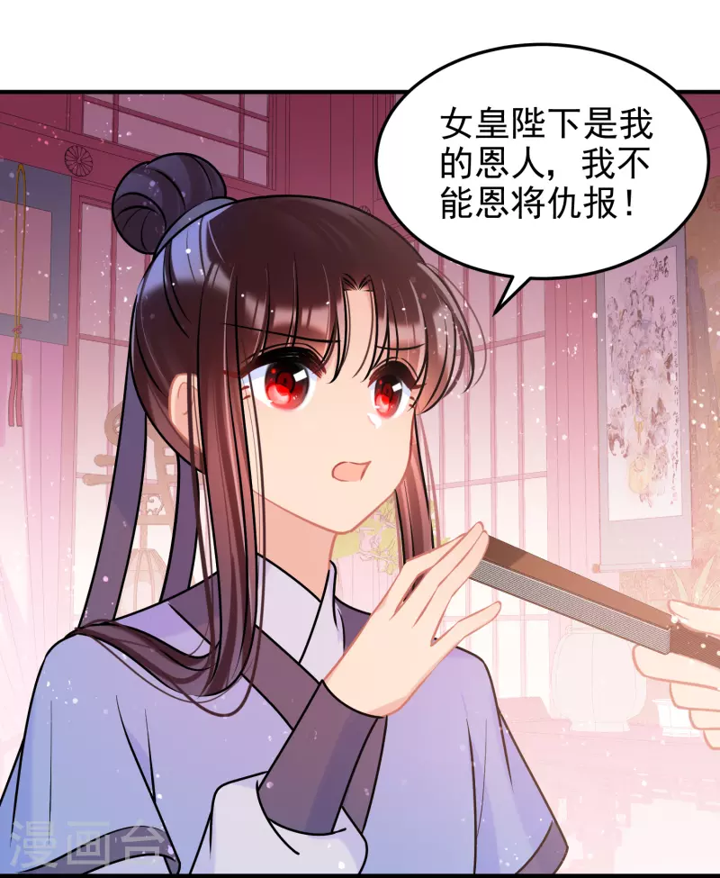 第56话1 他给的实在太多了16