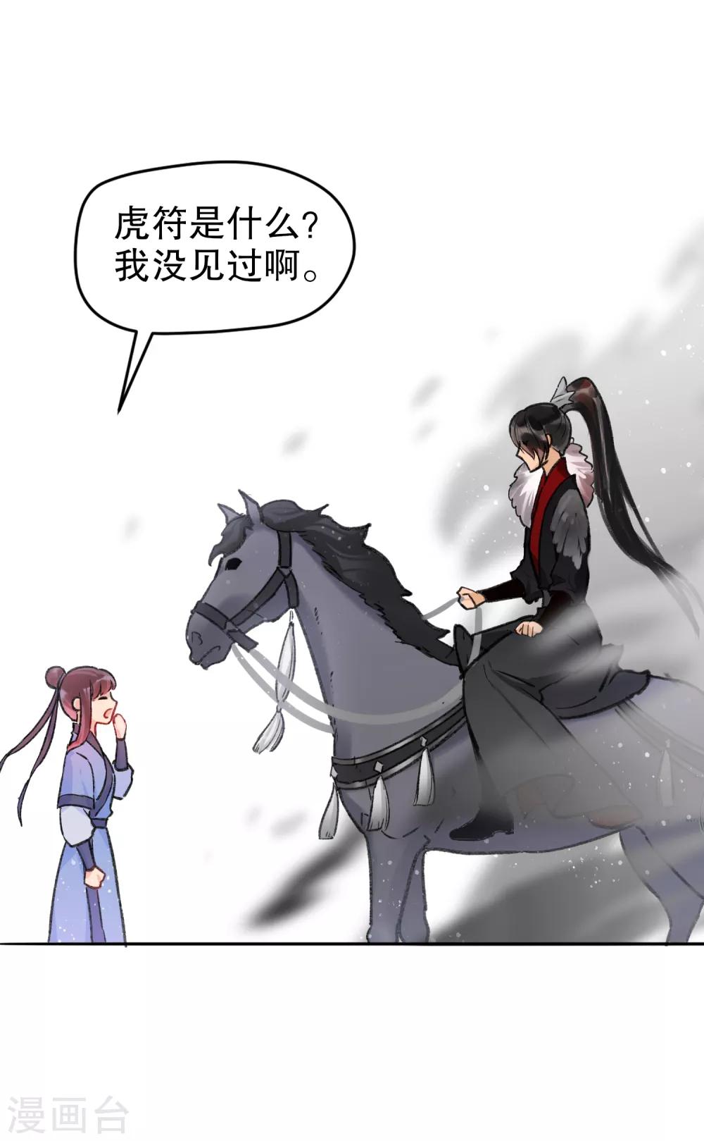 第2话2 牢狱之灾31