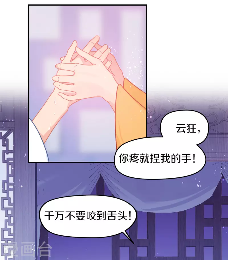 第48话1 以身过毒4
