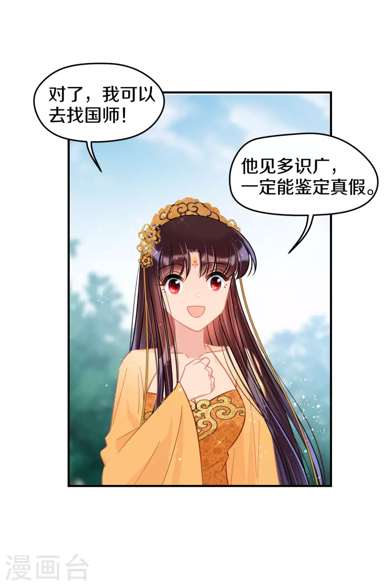 第47话2 子午丧魂7