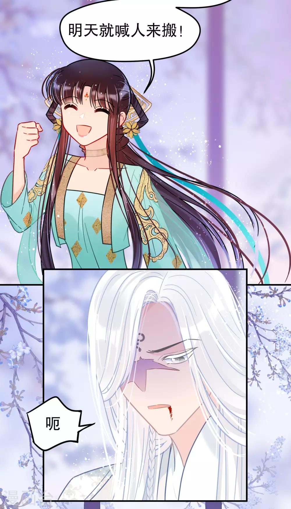 第25话2 国师的秘密19